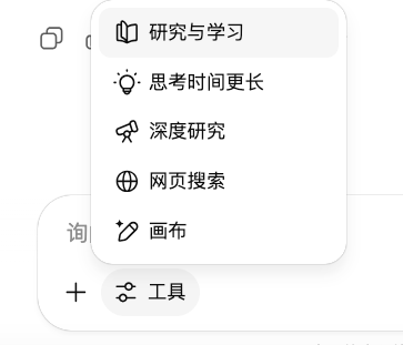 研究与学习